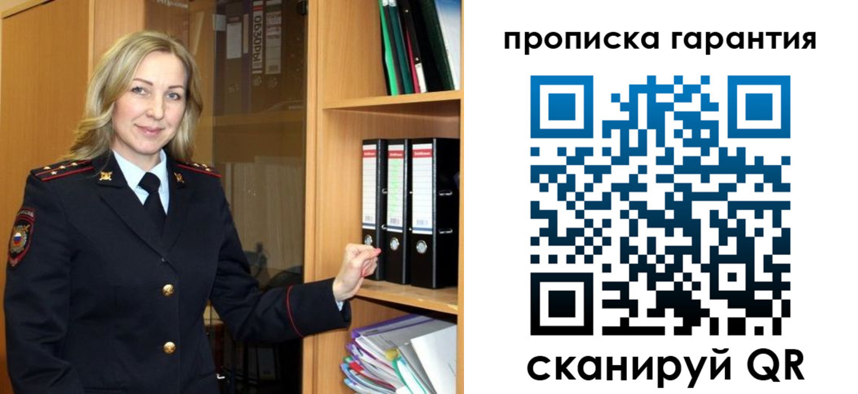 временная регистрация адрес в Скопине