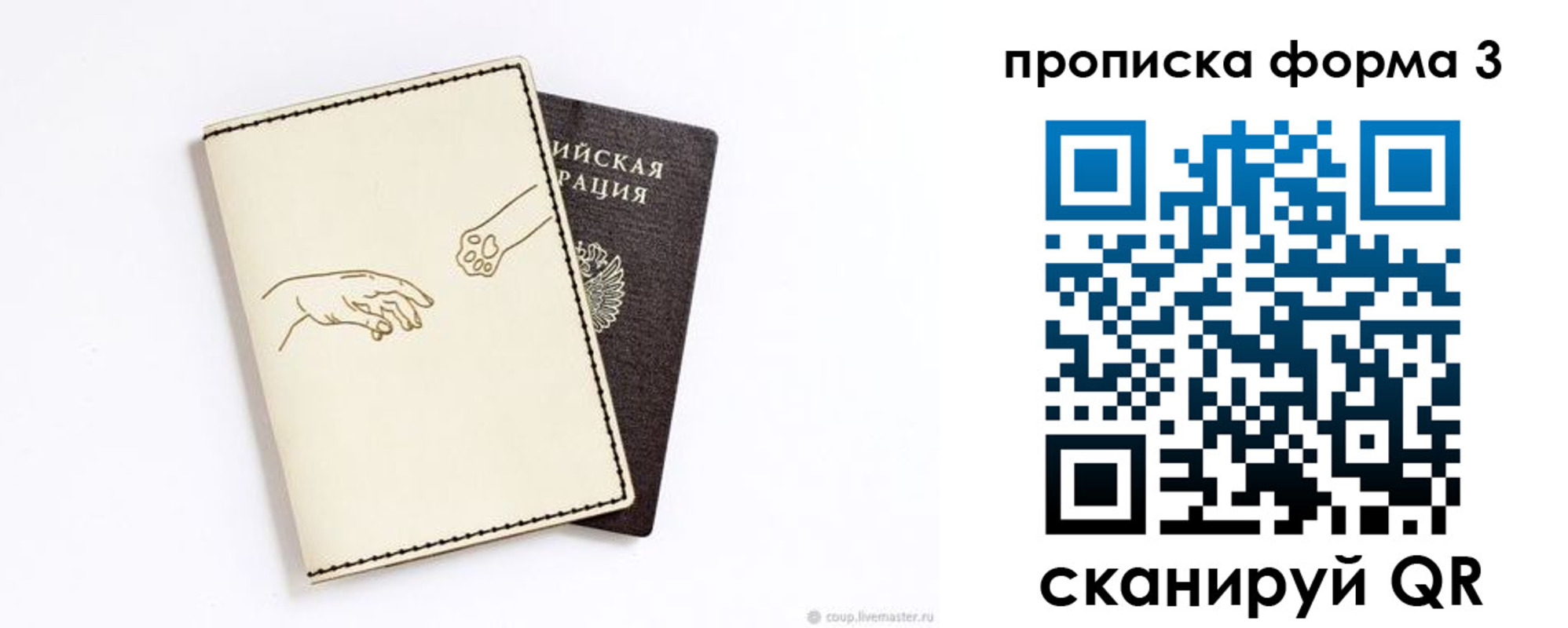 где прописаться в Скопине