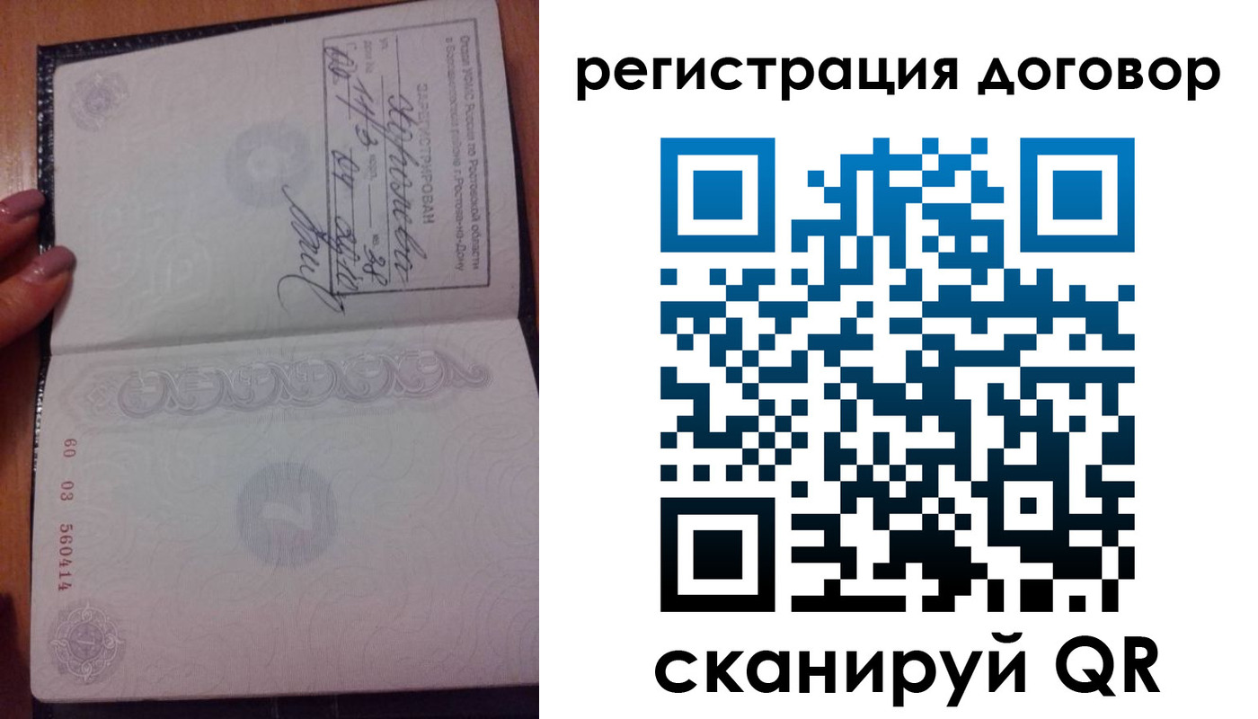 временная регистрация законно в Скопине