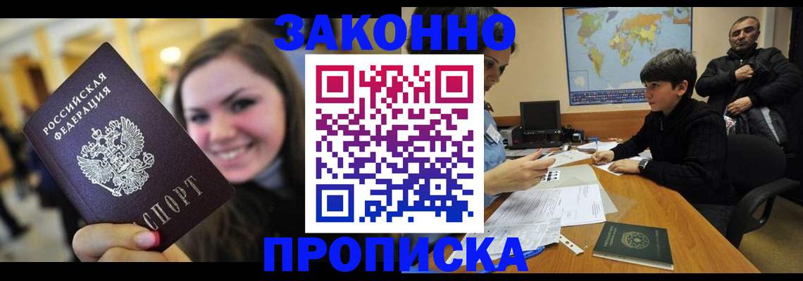 временная регистрация 2025 в Скопине