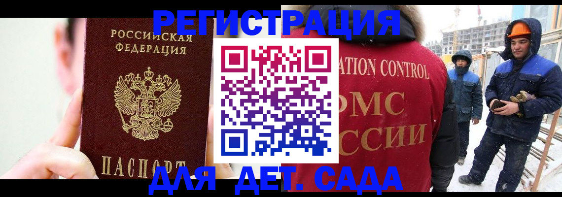 где прописаться в Скопине