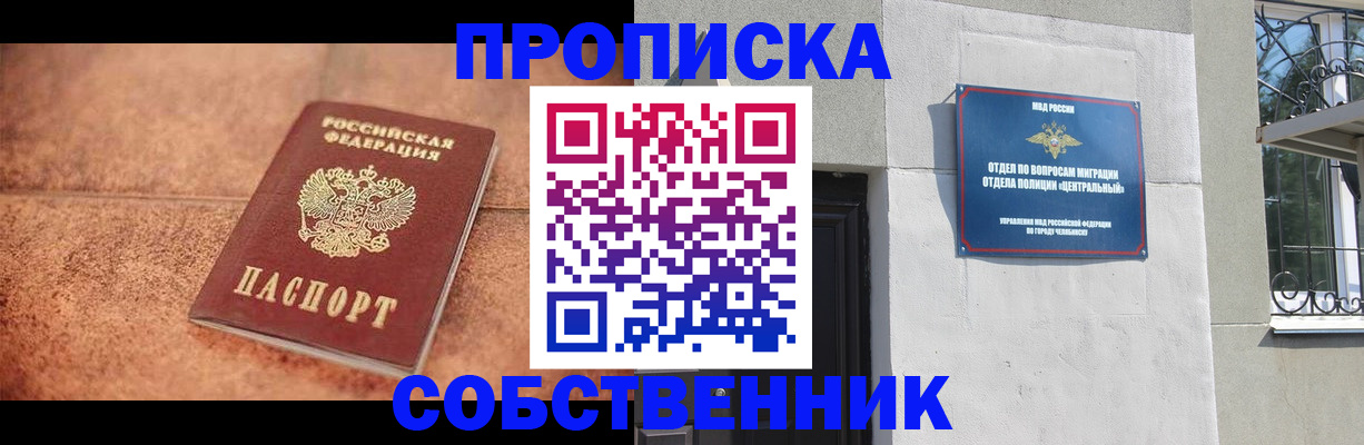 миграционный учет в Скопине